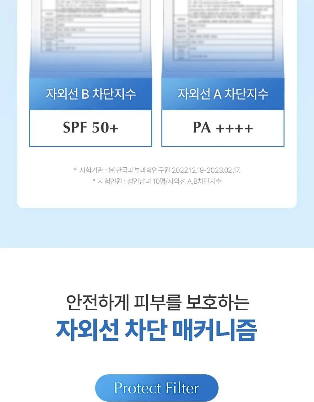 [수분자차/물먹선]유이크 바이옴 레미디 수분 선크림 50ml 기획 (보라 톤업선 20ml 증정) 상세페이지 14